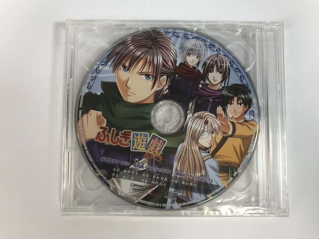 TH196 未開封 ふしぎ遊戯DS ドラマCD 【CD】 218の画像1