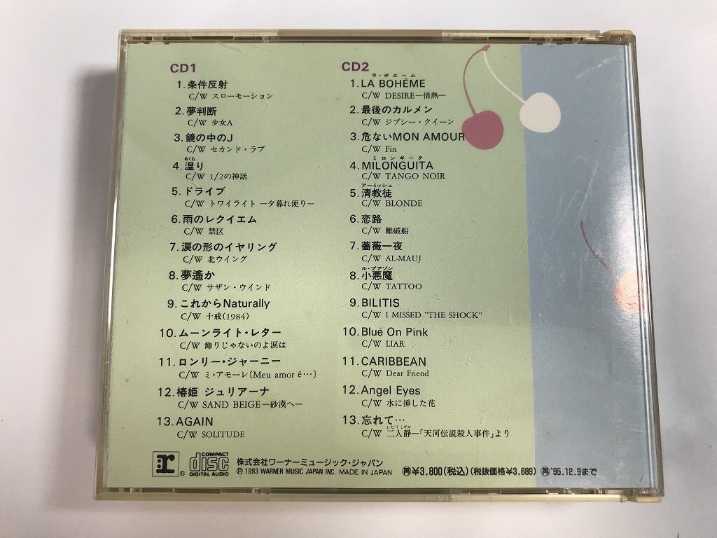 TH296 中森明菜 / もう一人の明菜 【CD】 220_画像2