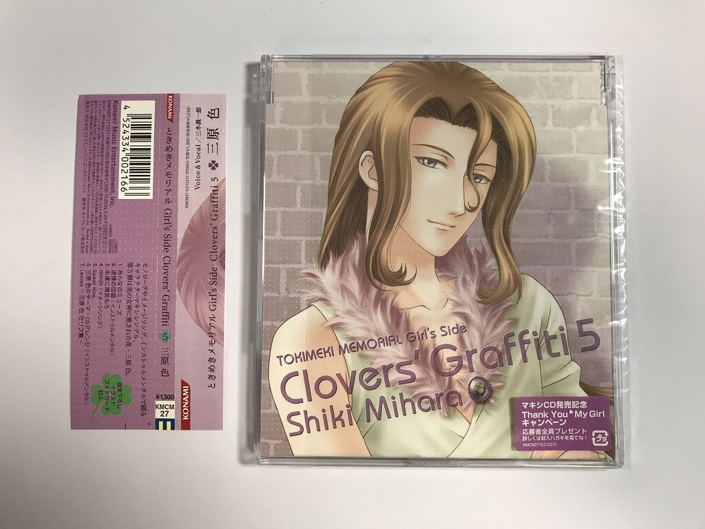 TH346 ときめきメモリアル Girl`s Side Clovers` Graffiti5 【CD】 226_画像1