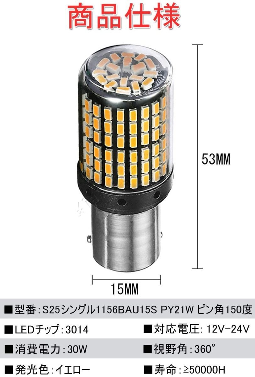 s25 led シングル アンバー s25 led ピン角違い led ウインカー コーナリングランプ 12V車用 1156 BAU15S PY21W ピン角違い150度 2個入り_画像9