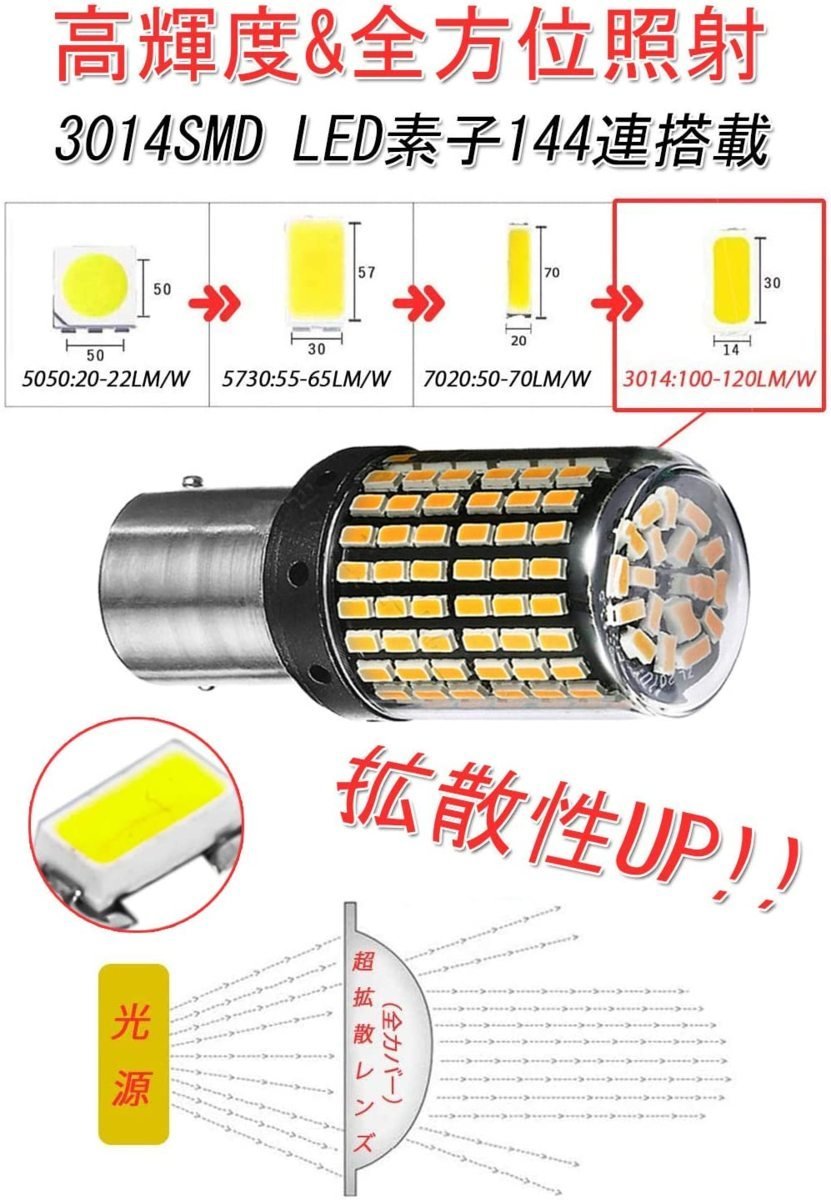 s25 led シングル アンバー s25 led ピン角違い led ウインカー コーナリングランプ 12V車用 1156 BAU15S PY21W ピン角違い150度 2個入り_画像4