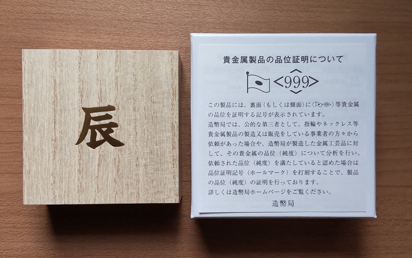 Yahoo!オークション - 純金干支メダル 辰(1/4オンス)造幣局 Yahoo!オークション - 純金干支メダル 辰(1/4オンス)造幣局