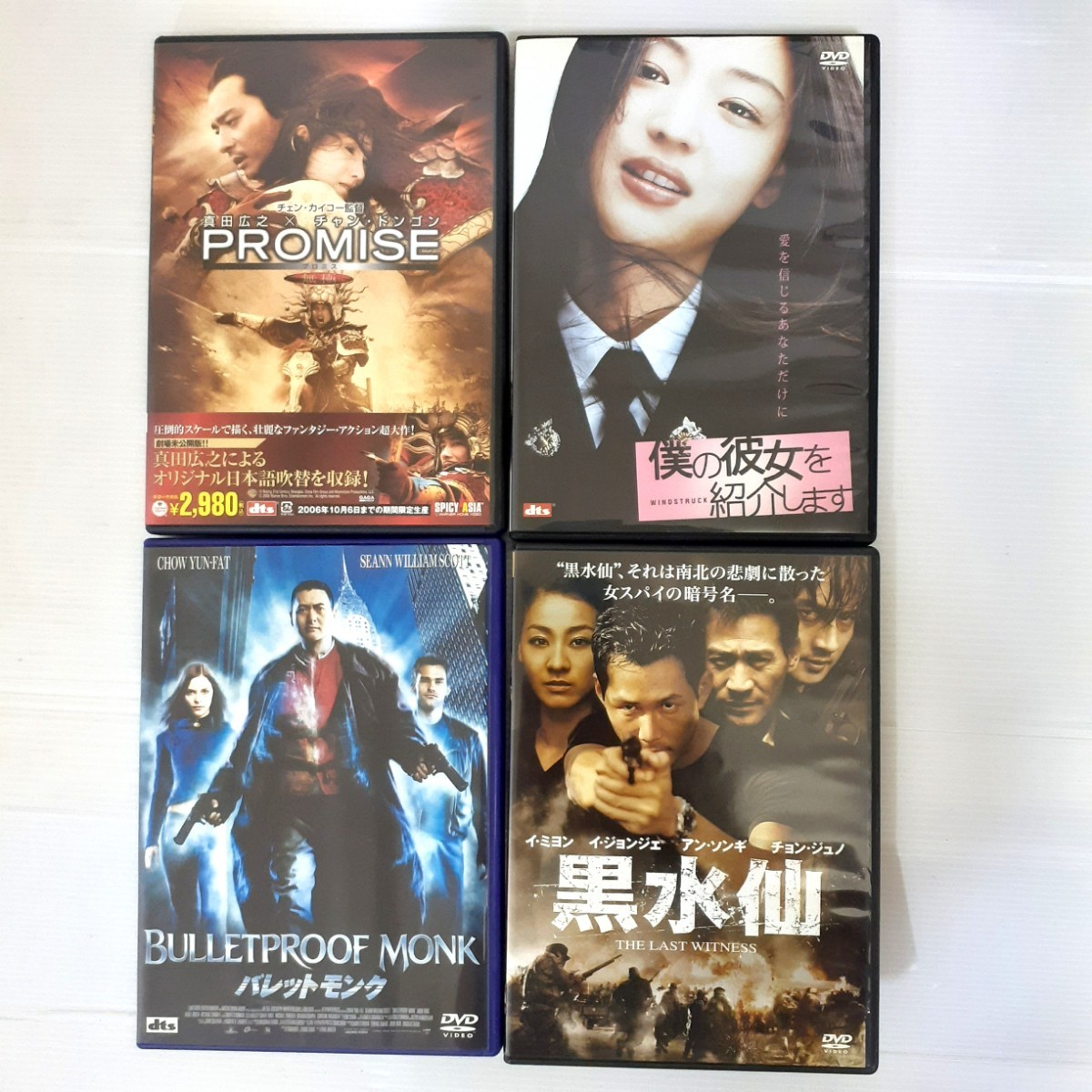 アジア　映画ＤＶＤ　セル盤　まとめ売り　１６作品　日本映画　韓国映画　香港映画　ジェットリー　金城武　ジャッキーチェン　ハリマオ　_画像2