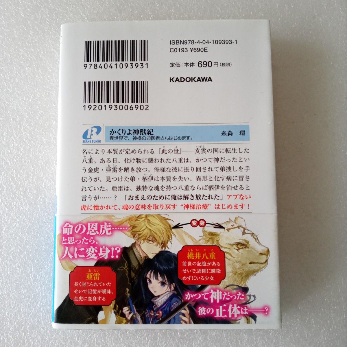 【3冊組】「皇帝陛下の美食王膳 陽春国宮廷料理帖」他