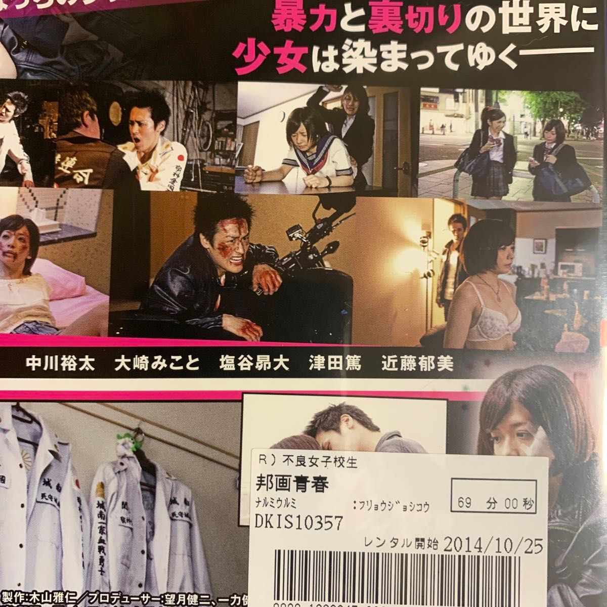 不良女子高生 〜成海うるみ〜 DVD レンタル落ち　新品ケースに交換済み