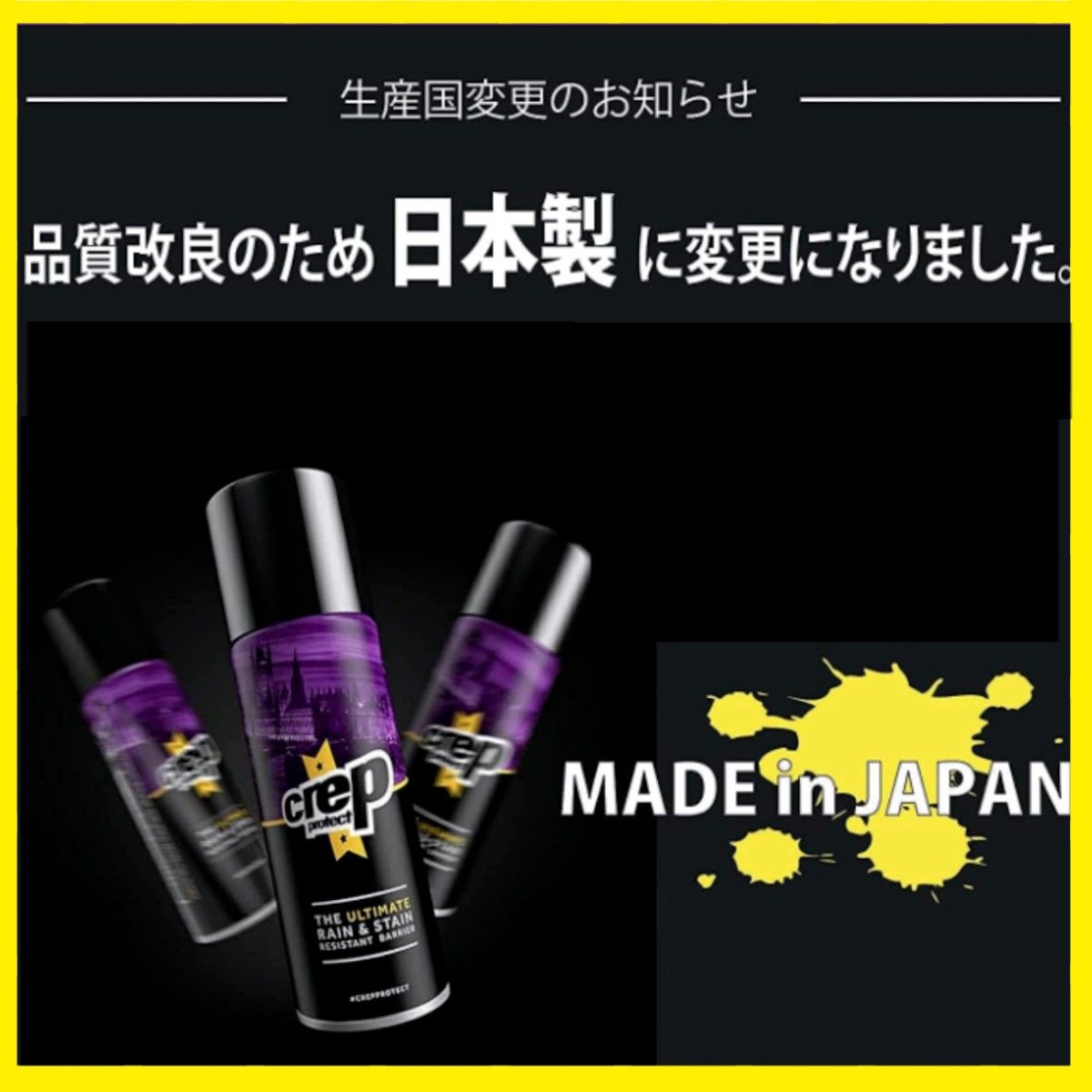 Crep Protect クレッププロテクト 防水スプレー200ml 3本セット スニーカー 撥水