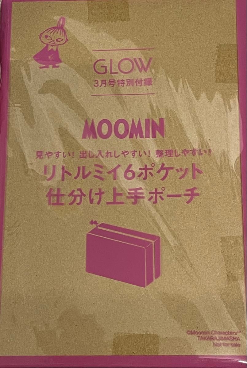 即決★ GLOW 2024年 3月号付録 MOOMIN リトルミイ 6ポケット仕分け上手ポーチ 