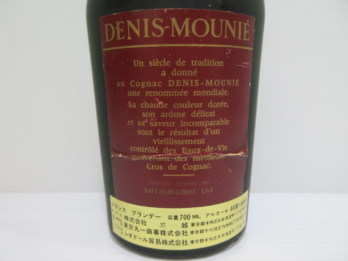 ドゥニムニエ XO ナポレオン DENIS-MOUNIE 700ml 40% コニャックブランデー 特級 従価 未開栓 古酒 ラベル色褪せ有り/A37921_画像5
