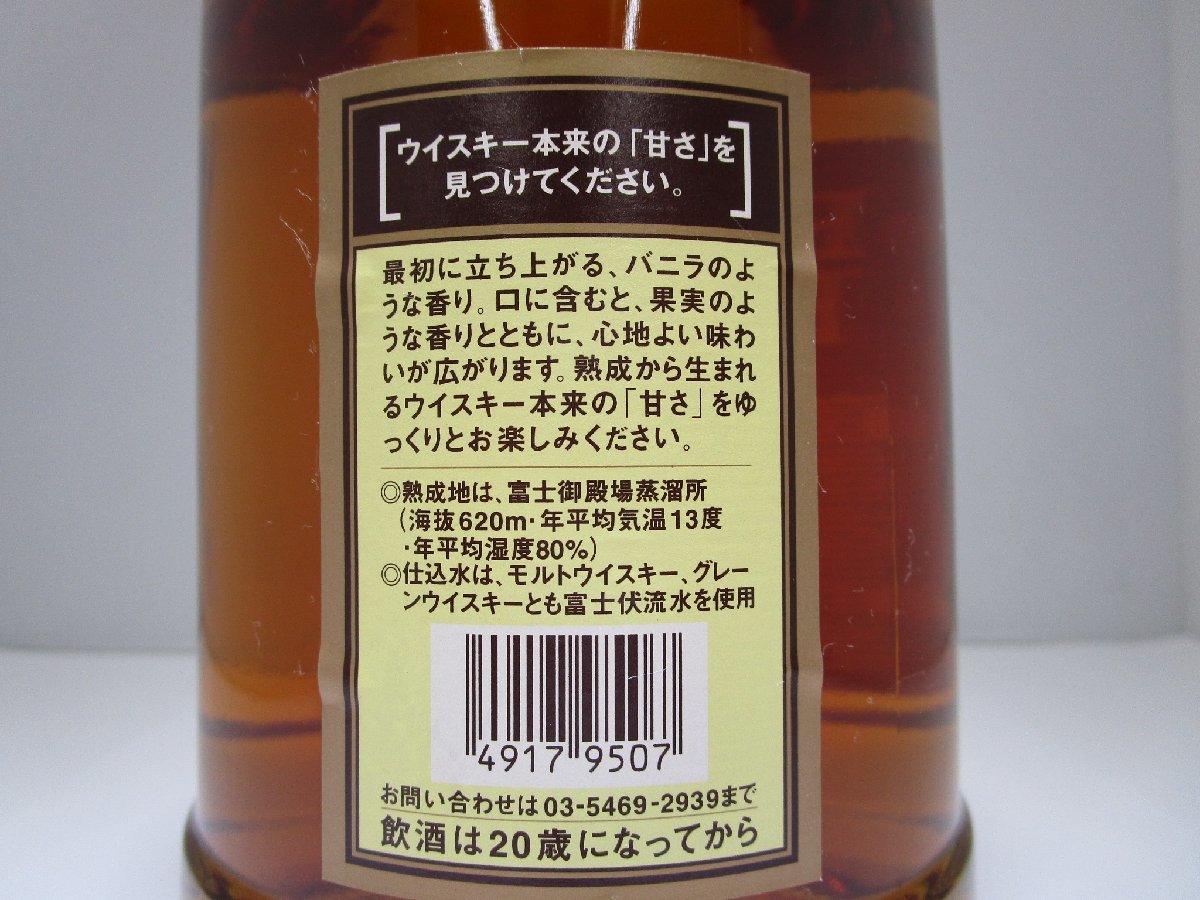 キリンシーグラム ロバートブラウン 富士御殿場蒸溜所 700ml 40% ROBERT BROWN 国産 ウイスキー 未開栓 古酒 発送先広島県限定/B35542の画像4