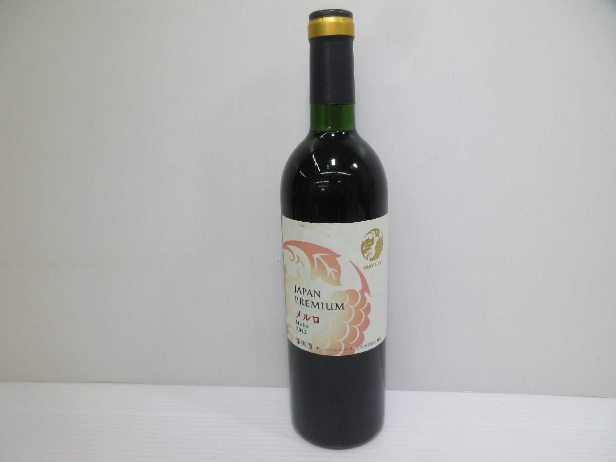 サントリー ジャパンプレミアム メルロ 2012 JAPAN PREMIUM MERLOT 750ml 12% 国産ワイン 未開栓 古酒/A38227の画像6