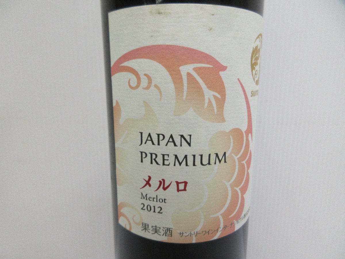 サントリー ジャパンプレミアム メルロ 2012 JAPAN PREMIUM MERLOT 750ml 12% 国産ワイン 未開栓 古酒/A38227の画像1