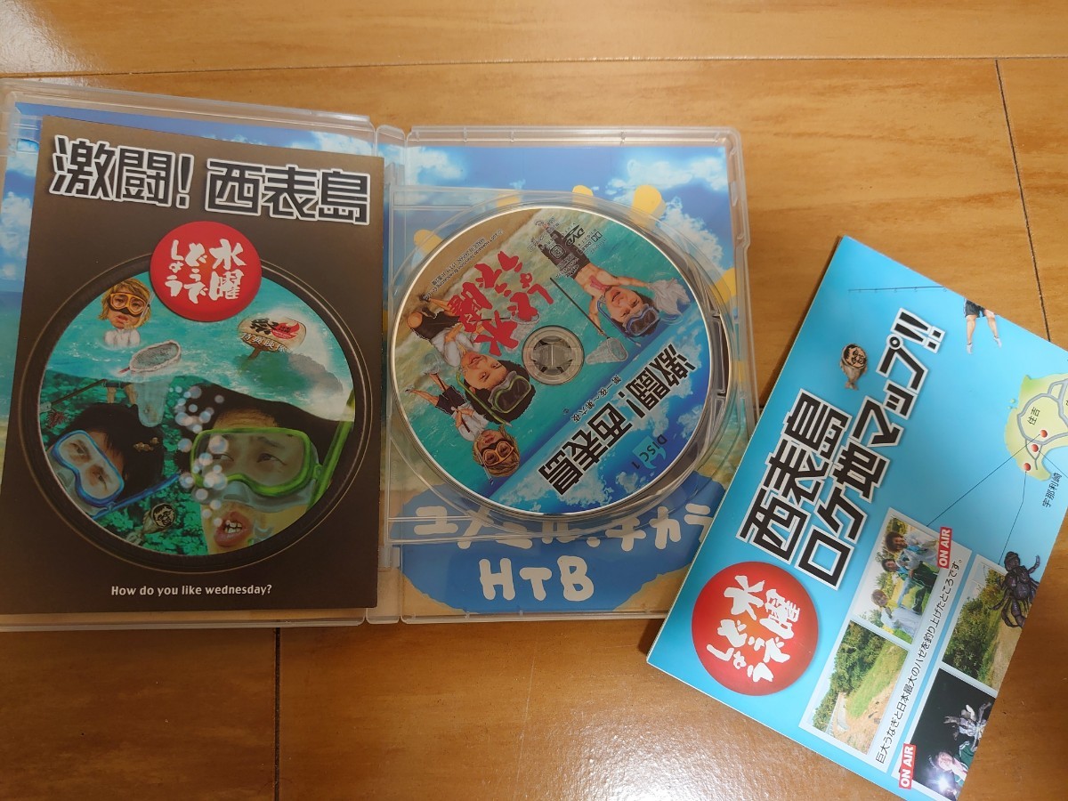 【送料込】DVD　水曜どうでしょう 第8弾 激闘!西表島　2枚組　大泉洋_画像3