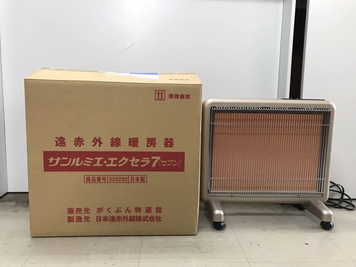 2402-3040 日本遠赤外線株式会社 サンルミエ・エクセラ7 遠赤外線暖房器 N700L-GR 取説あり 動作確認済み 美品 元箱あり 140サイズ梱包予定