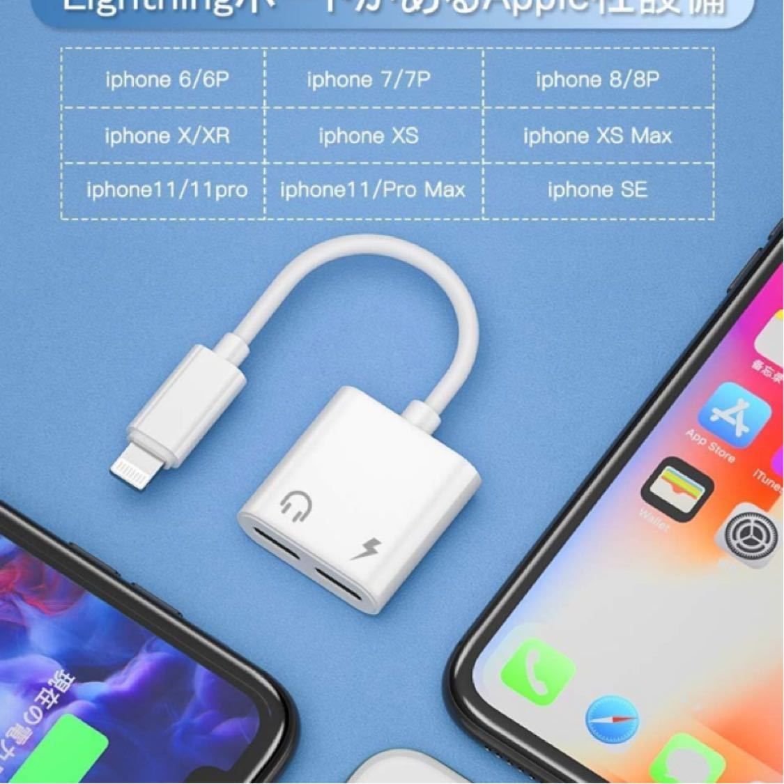 【2024 MFi正規認証品】iPhone イヤホン 充電 2in1 変換 アダプタ 急速充電 イヤホン 同時 二股接続ケーブル_画像4