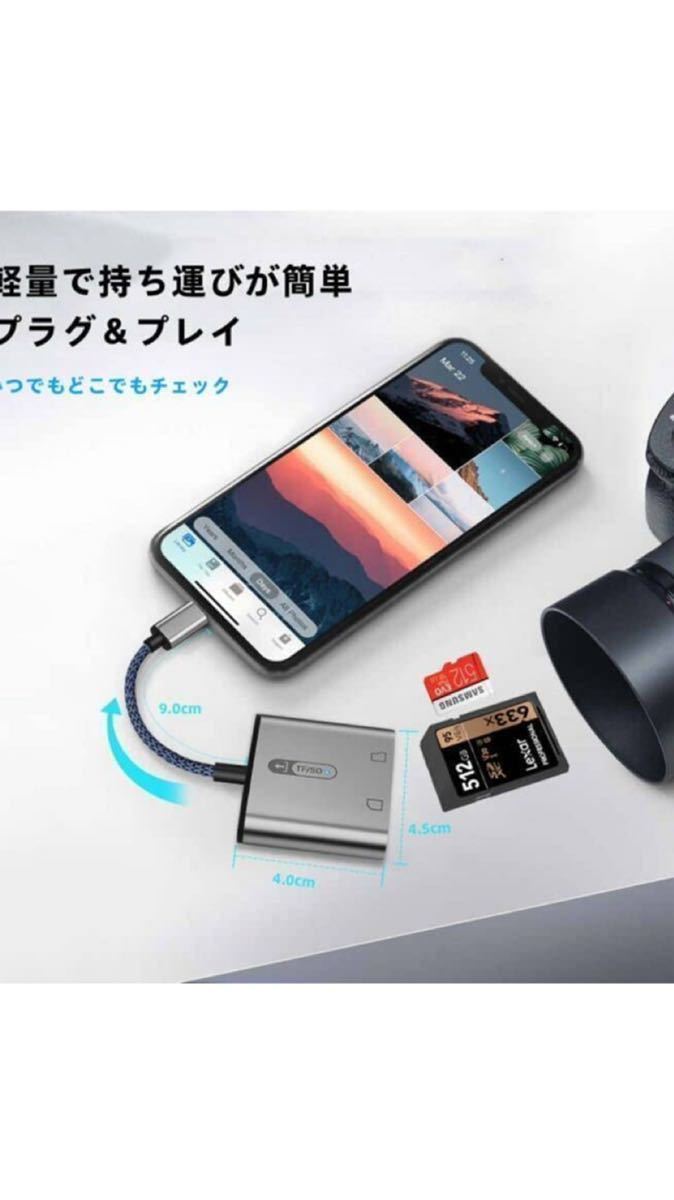 USB C SD カードリーダー 2in1 タイプC SD TFカメラカードリーダー 双方向高速データ転送読み書き Micro SD/SDHC_画像7