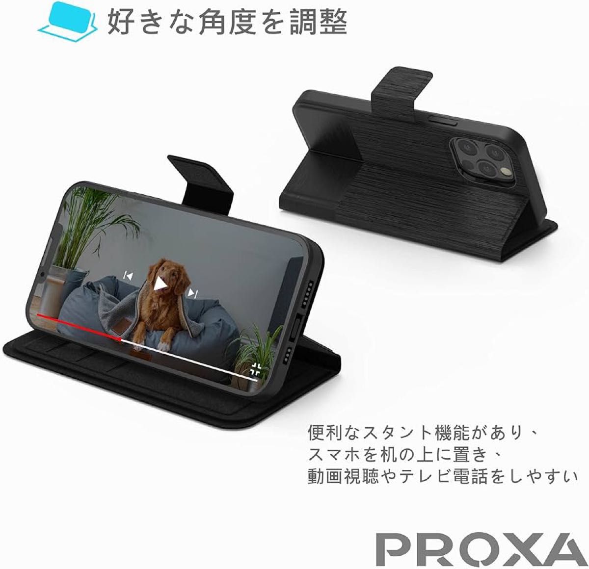 PROXA iPhone 13 Pro Max 用ケース 手帳型 6.7インチ