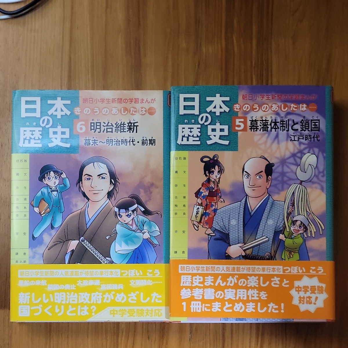 日本の歴史 きのうのあしたは… 全7巻セット つぼい こう 作 日本の歴史 きのうのあしたは… 全7巻セット つぼい こう 作
