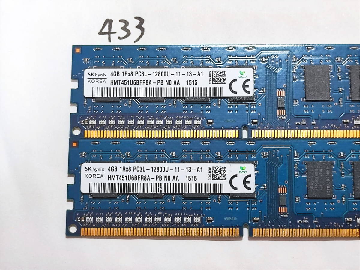 433 【動作品】 SK hynix KOREA メモリ (4GB×2枚組) 8GBセット DDR3-1600 PC3-12800U UDIMM 240 片面 動作確認済み デスクトップ _画像2