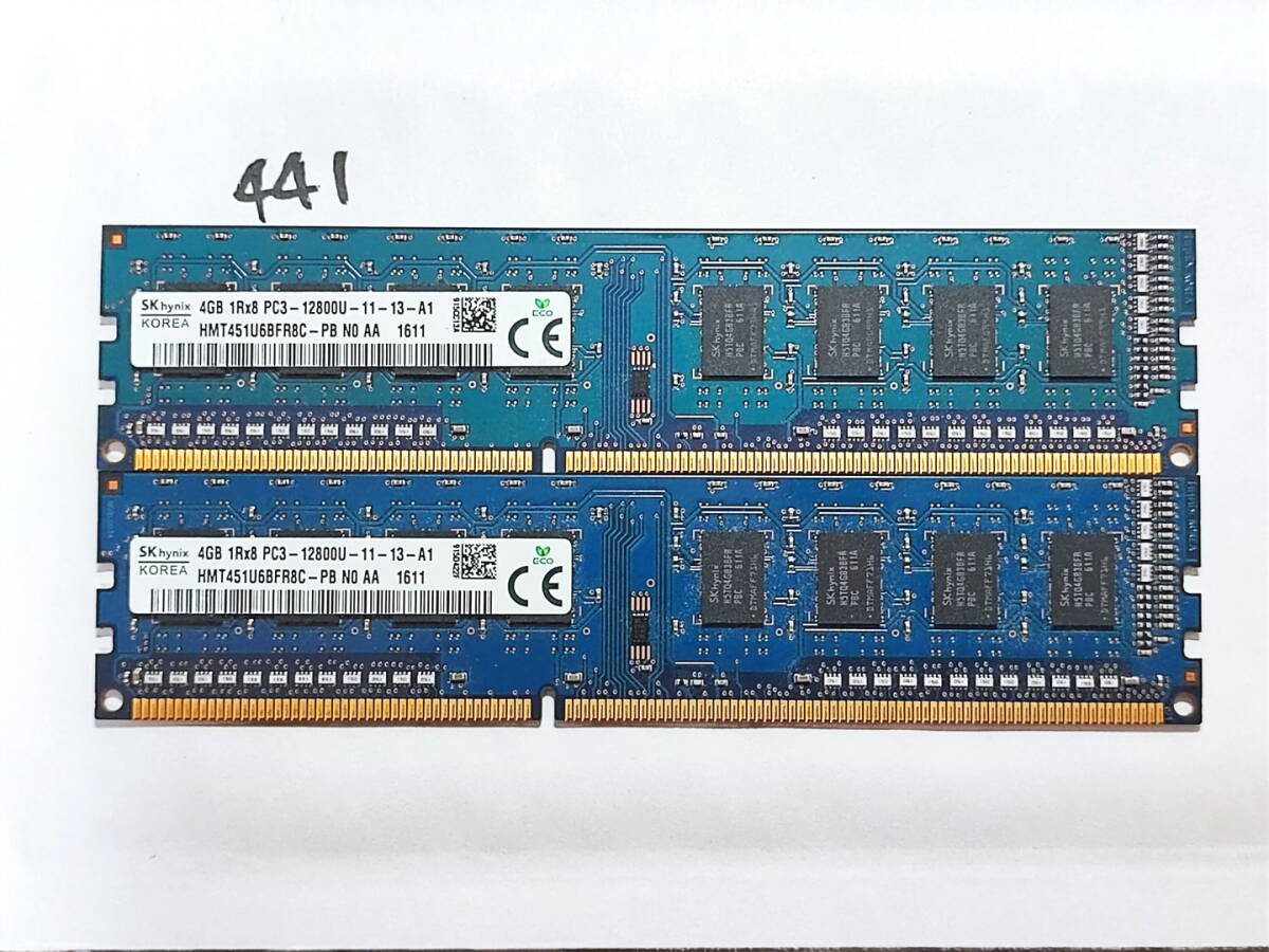 441 【動作品】 SK hynix KOREA メモリ (4GB×2枚組) 8GBセット DDR3-1600 PC3-12800U UDIMM 240 片面 動作確認済み デスクトップ_画像1