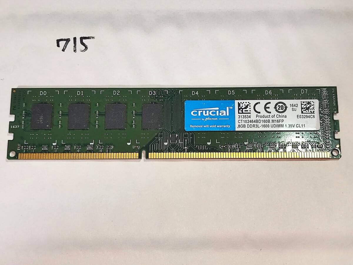 715 【動作品】 crucial CFD メモリ 8GB 1枚組 DDR3L-1600 PC3-12800U UDIMM 240 両面 動作確認済み デスクトップ_画像1