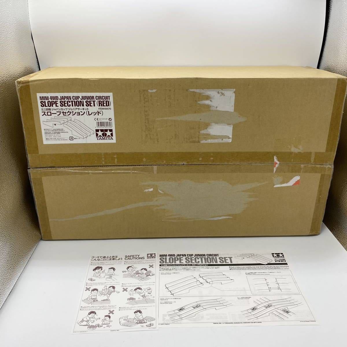 【現状品】 TAMIYA タミヤ ミニ四駆 ジャパンカップ ジュニアサーキット スロープセクション レッド 69570_画像9