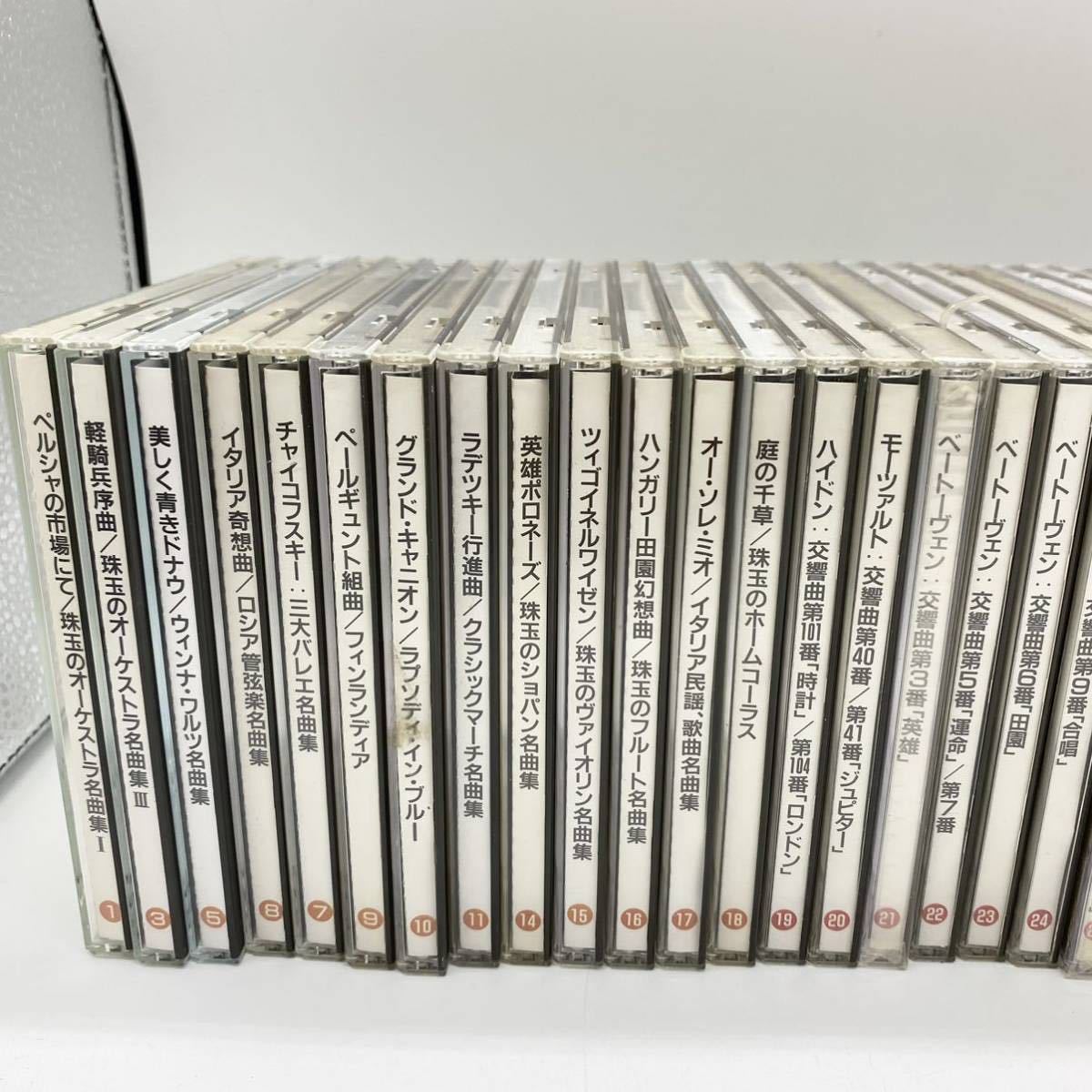 【現状品】 Victor ビクター RCA The Fine Collection Of Classical Musicクラシック名曲集 CD 未開封有 大量 まとめ 51枚_画像2