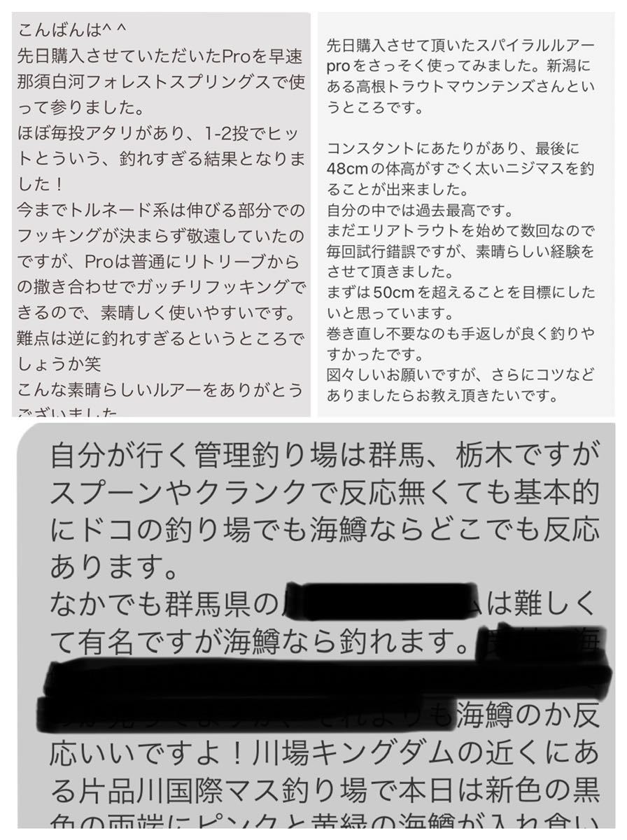 【大人気！！】管釣り　エリアトラウト【巻き直し不要】海鱒スパイラルPro4本セット　左右巻き_画像9