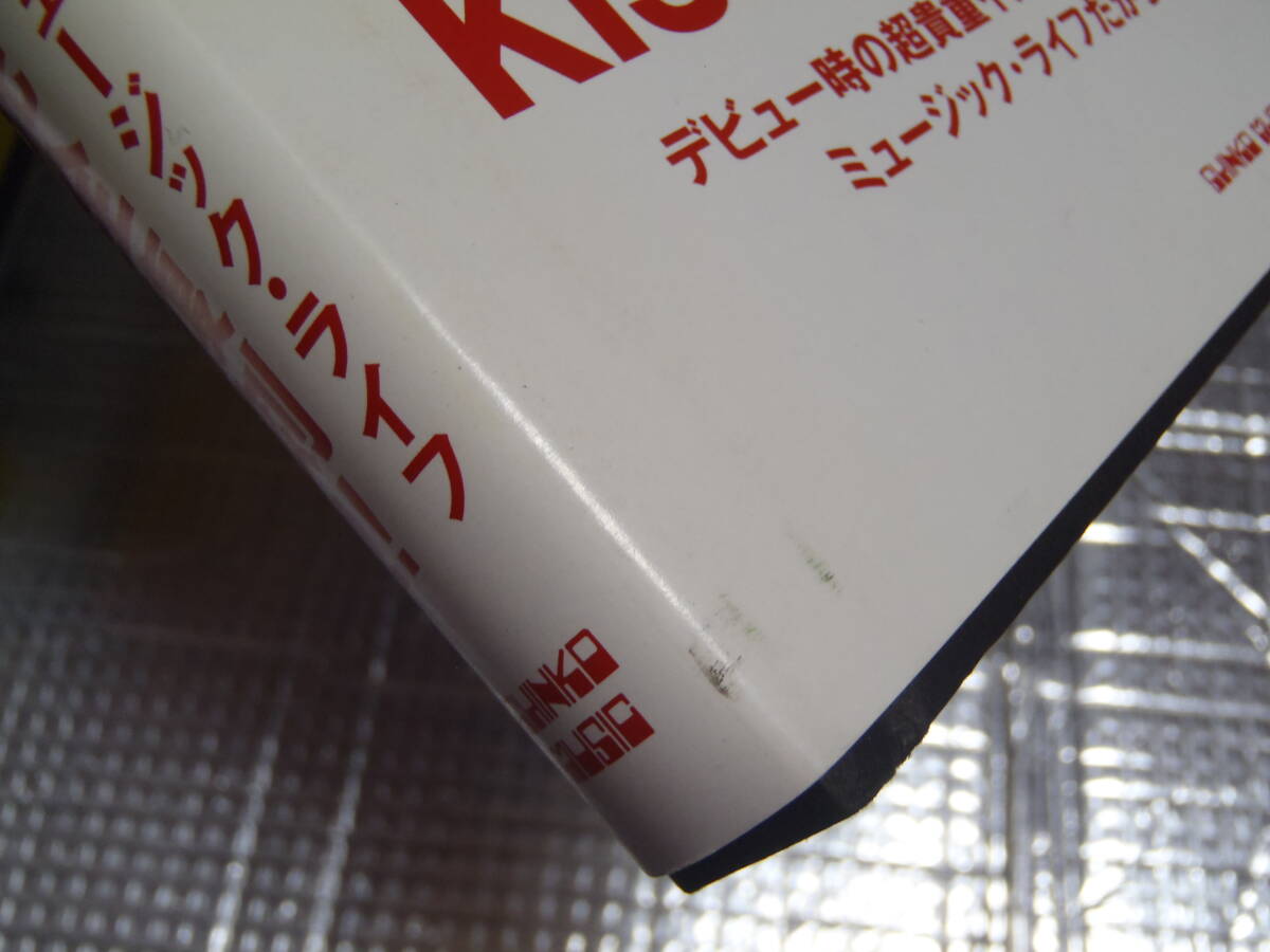 ⑤ 送料無料 KISS キッス ミュージック・ライフ 本 古本 写真集 雑誌 印刷物_画像9