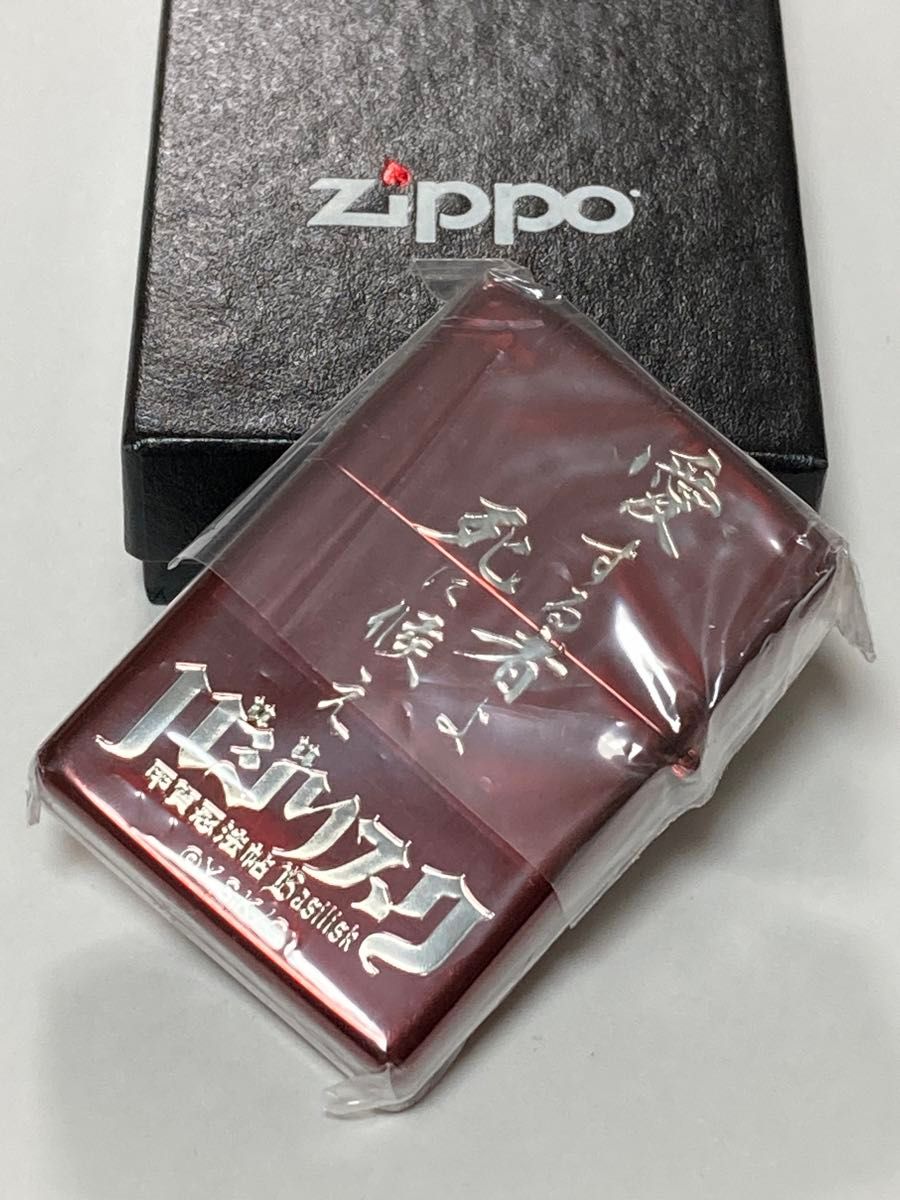 バジリスク 甲賀忍法帖 甲賀 弦之介 瞳術 ZIPPO