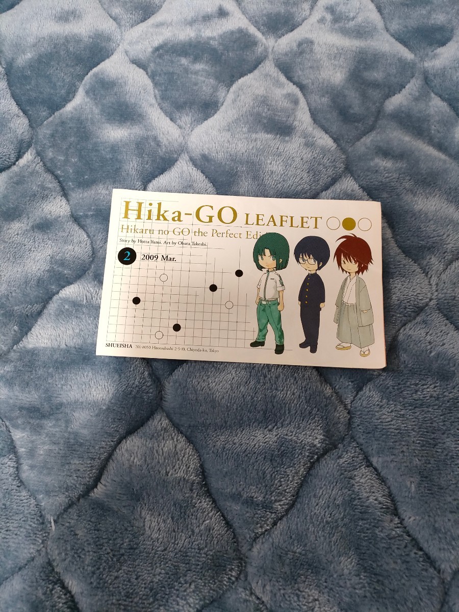 【非売品】 ヒカルの碁 HIKA GO LEAFLET リーフレット 完全版 2 HIKARU NO GO THE PERFECT EDITION_画像1