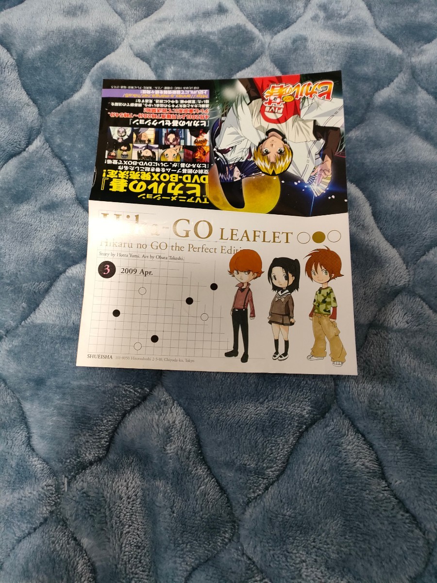 【非売品】 ヒカルの碁 HIKA GO LEAFLET リーフレット 完全版 3 HIKARU NO GO THE PERFECT EDITIONの画像2