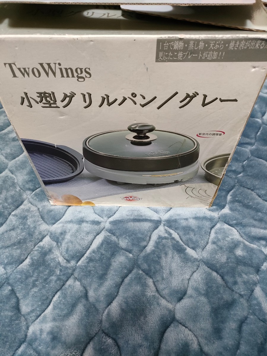 【新品】 TWO WINGS 小型グリルパン 調理器具 _画像1