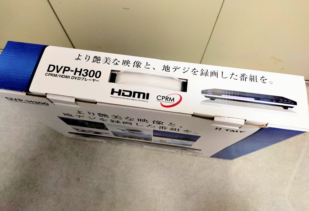良品 動作OK 国内 海外 リージョンフリー TMY HDMI S端子 対応 CD DVD プレーヤー DVP-H300 本体 外箱 リモコン 説明書 AVケーブル 電池_画像3