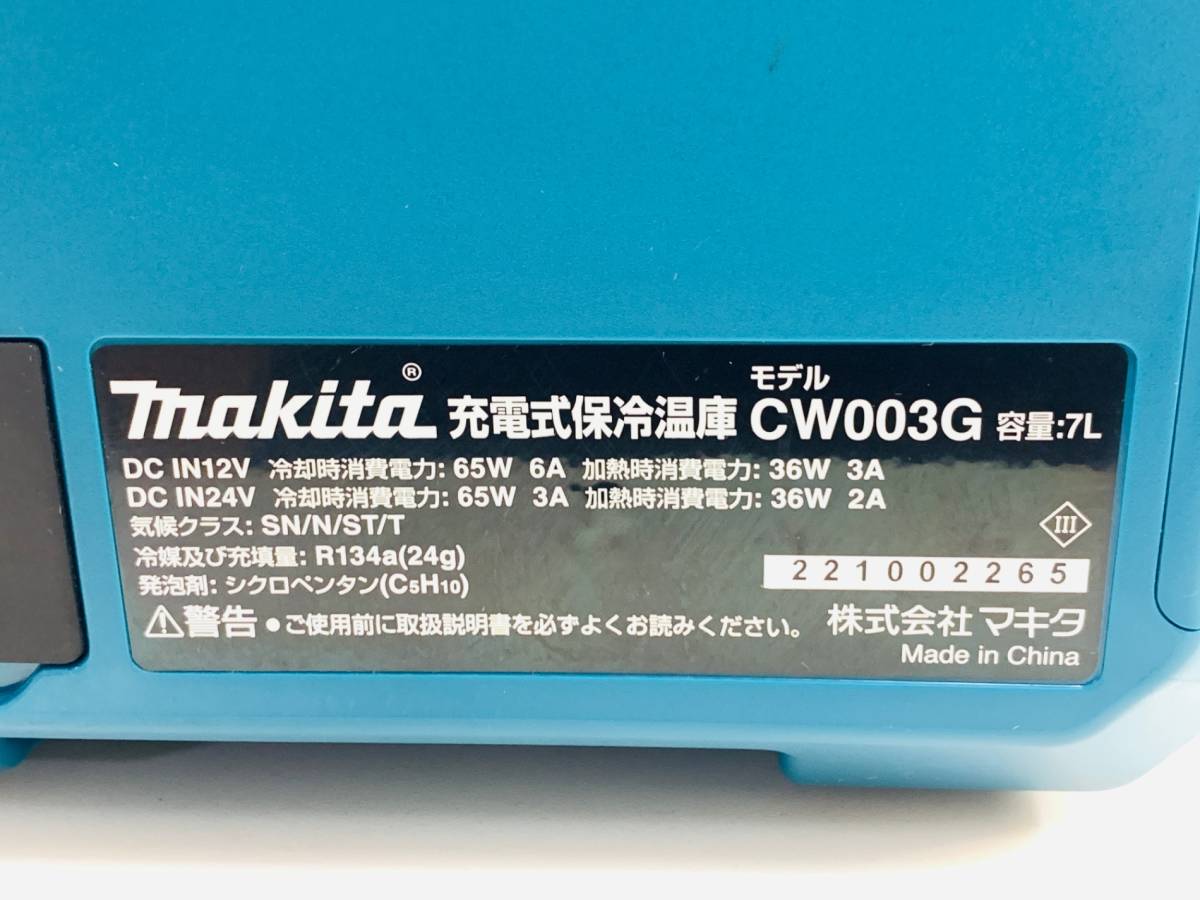 美品■マキタ(Makita) 充電式保冷温庫 青 40Vmax CW003GZ 容量7L 本体のみ(充電器・バッテリー別売)_画像7