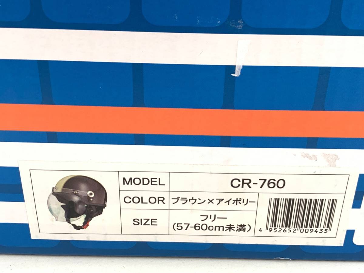 美品■リード工業(LEAD) ハーフヘルメット ジェット バイク用 CROSS CR-760 ブラウン×アイボリー フリーサイズ (57-60cm未満)_画像10