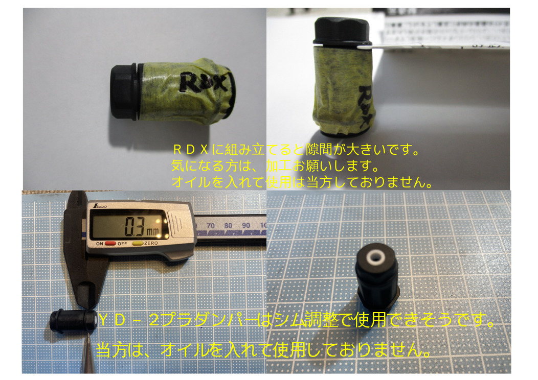 エムプロダクトMP-28Yヨコモドリパケ用ダンパーシャフトガイド　トップライン　YD-2　RDX　未使用品　2台分_画像9