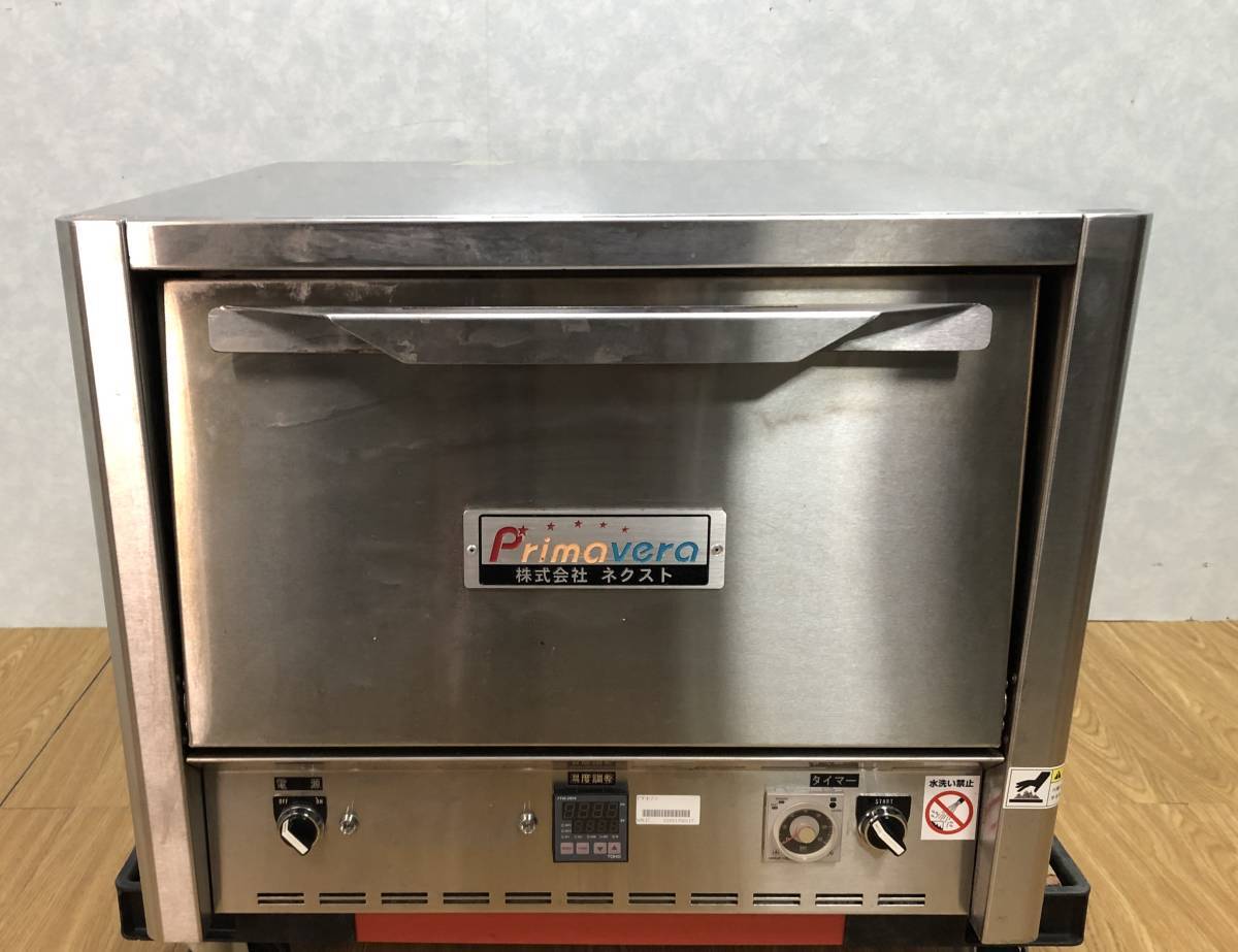 ☆929 ネクスト 小型石窯ピザオーブン PZT-20