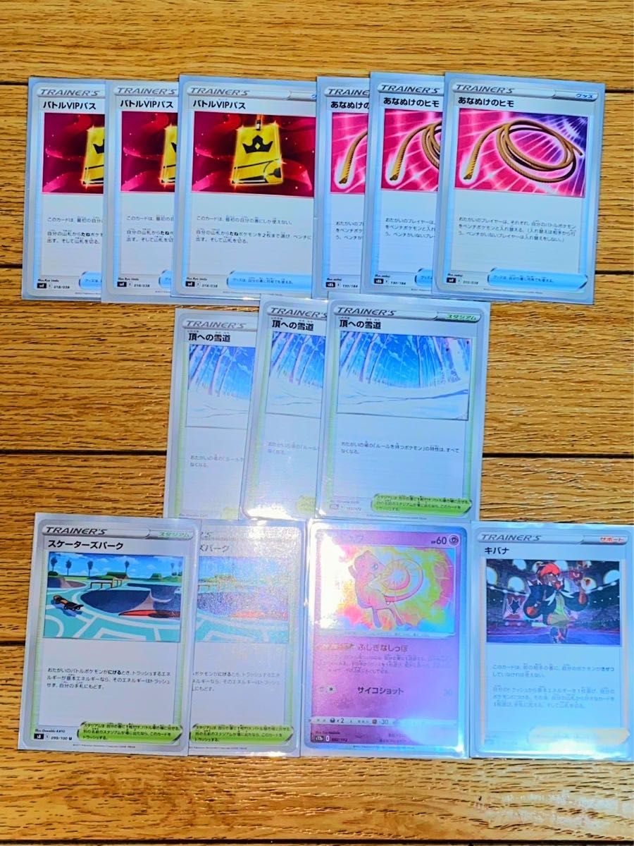 バトルvipパス あなぬけのヒモ 頂への雪道 - ポケモンカードゲーム