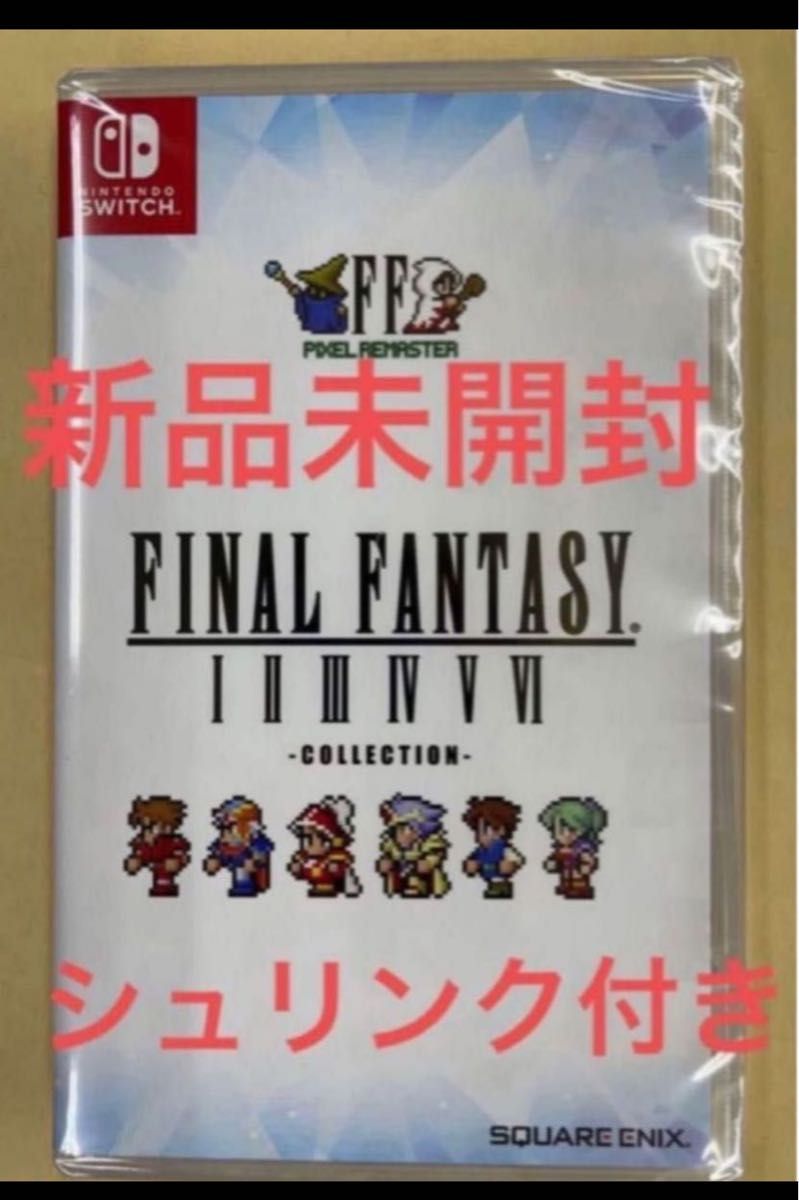 ファイナルファンタジーコレクションピクセルリマスター特装版 ファイナルファンタジーコレクションピクセルリマスター特装版