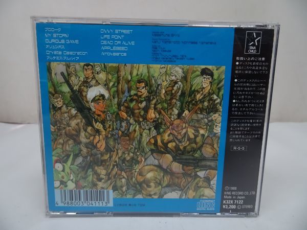 ★CD【近未来的音楽学習専科　アップルシード/APPLESEED】サウンドトラック_画像2