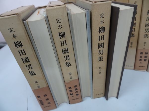 ★【定本柳田國男集　本巻31巻+別巻5巻】全36冊揃い/岩波書店_画像3