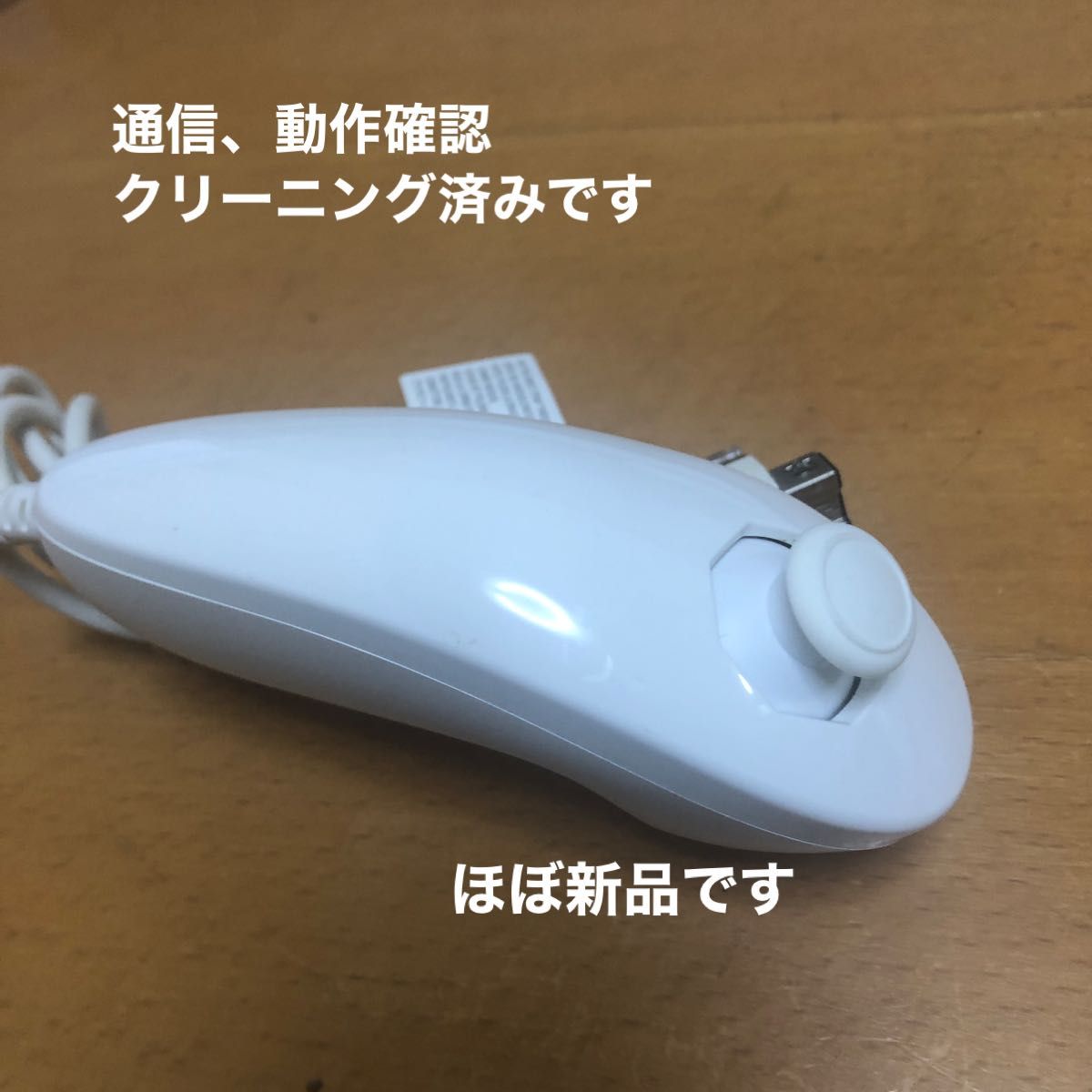 【匿名　送料無料】家庭用ゲーム機　任天堂Wiiヌンチャクホワイト299-11