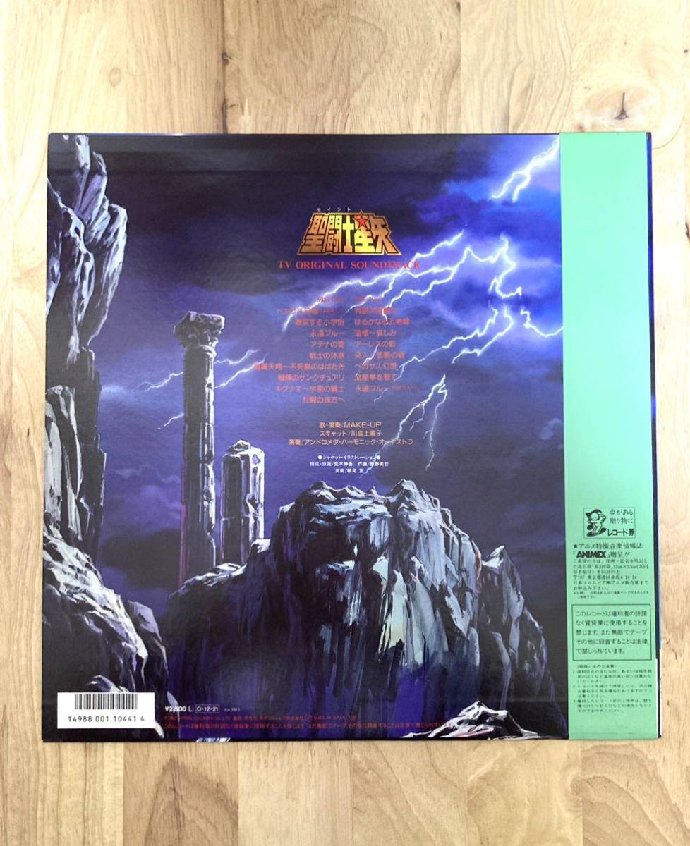 聖闘士星矢 音楽集Ⅲ(1987 ANIMEX:CX-7311 NM LP with Obi/Knights of the Zodiac/TV ORIGINAL SOUNDTRACK Ⅲ/MASAMI KURUMADA/MAKE-UPの画像3