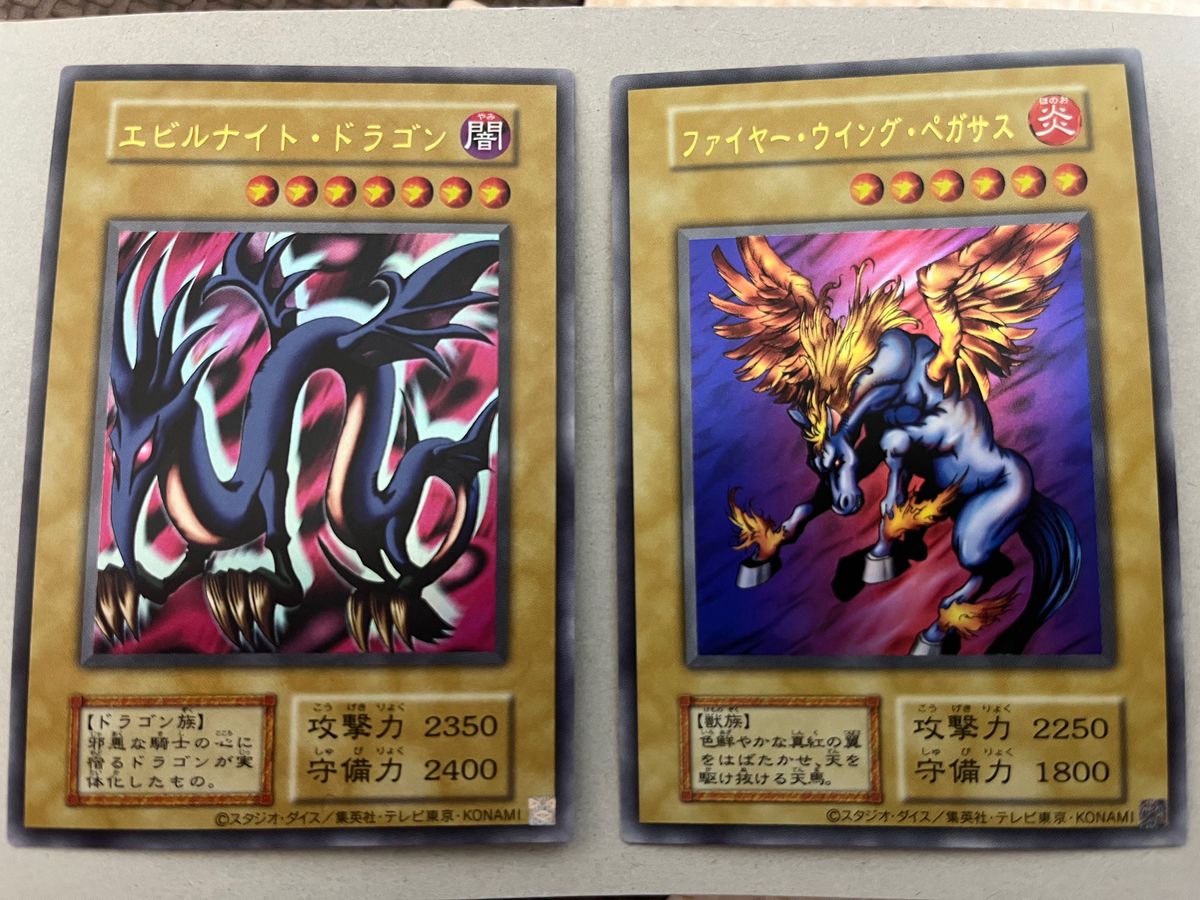 遊戯王 ファイヤーウイングペガサス エビルナイトドラゴン 遊戯王 ファイヤーウイングペガサス エビルナイトドラゴン