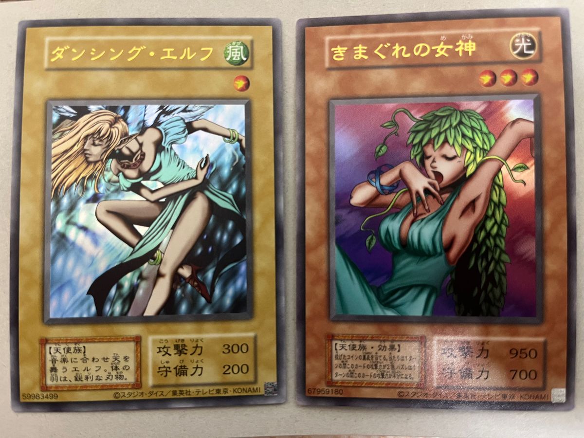 遊戯王 ダンシングエルフ きまぐれの女神 ウルトラ 決闘者伝説 遊戯王 ダンシングエルフ きまぐれの女神 ウルトラ 決闘者伝説