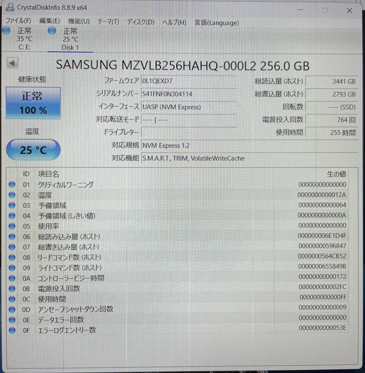 【255時間】SAMSUNG MZVLB256HAHQ-000L2 256GB SSD M.2【正常判定】_画像3