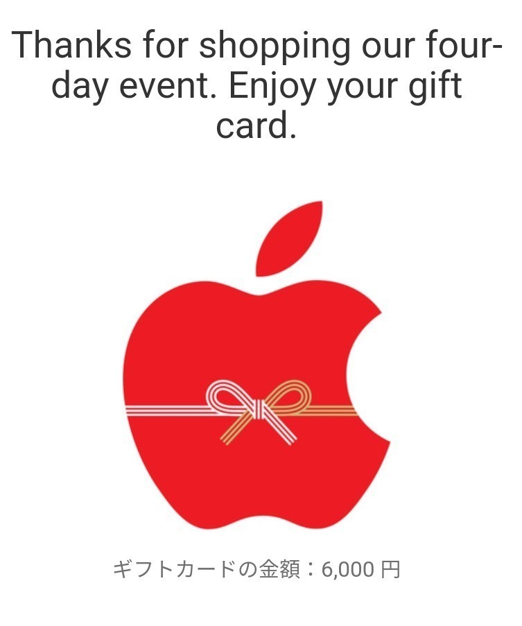 Apple gift card Apple Gift Card 6000 jpy minute code only notification Apple Apple 