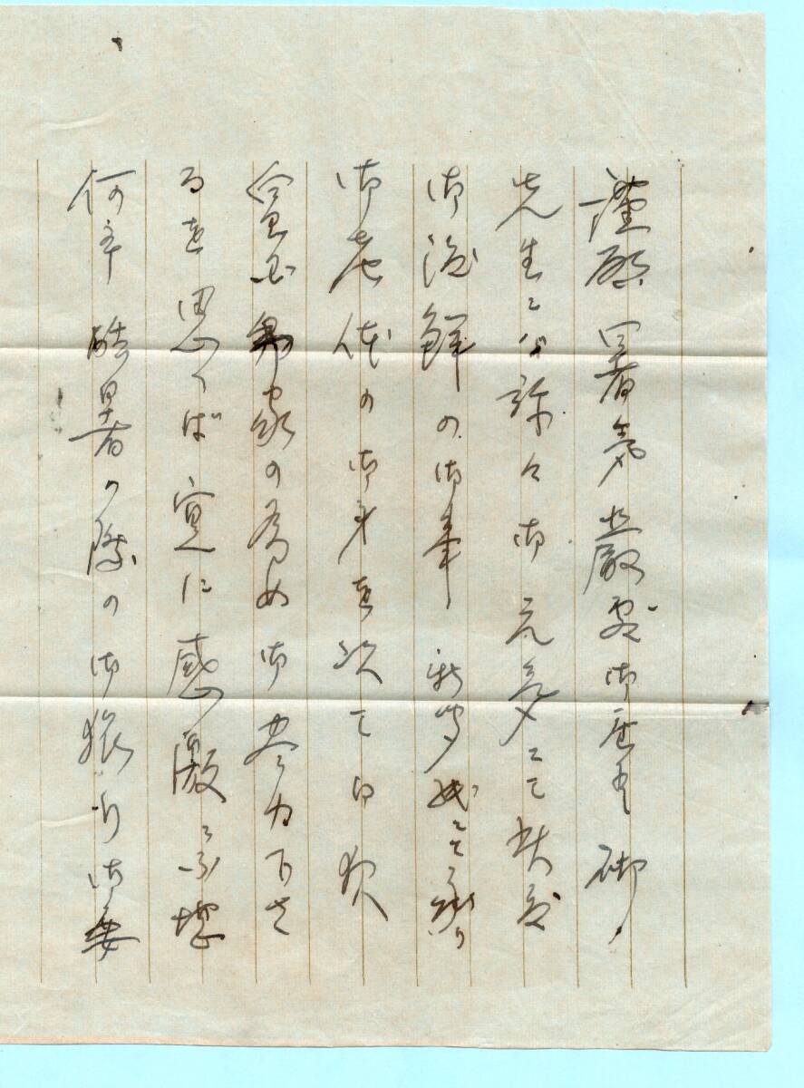 1940年昭和15年? 四宮憲章宛 書簡⑤ 川副益太郎 差出? 中身手紙付? 昭和戦時体制下? 右翼活動_画像3