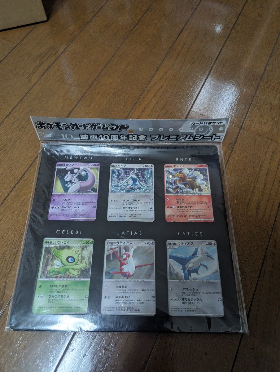 ポケモンカードゲームDP 10周年記念プレミアムシート ダークライ ポケモンカードゲームDP 10周年記念プレミアムシート ダークライ
