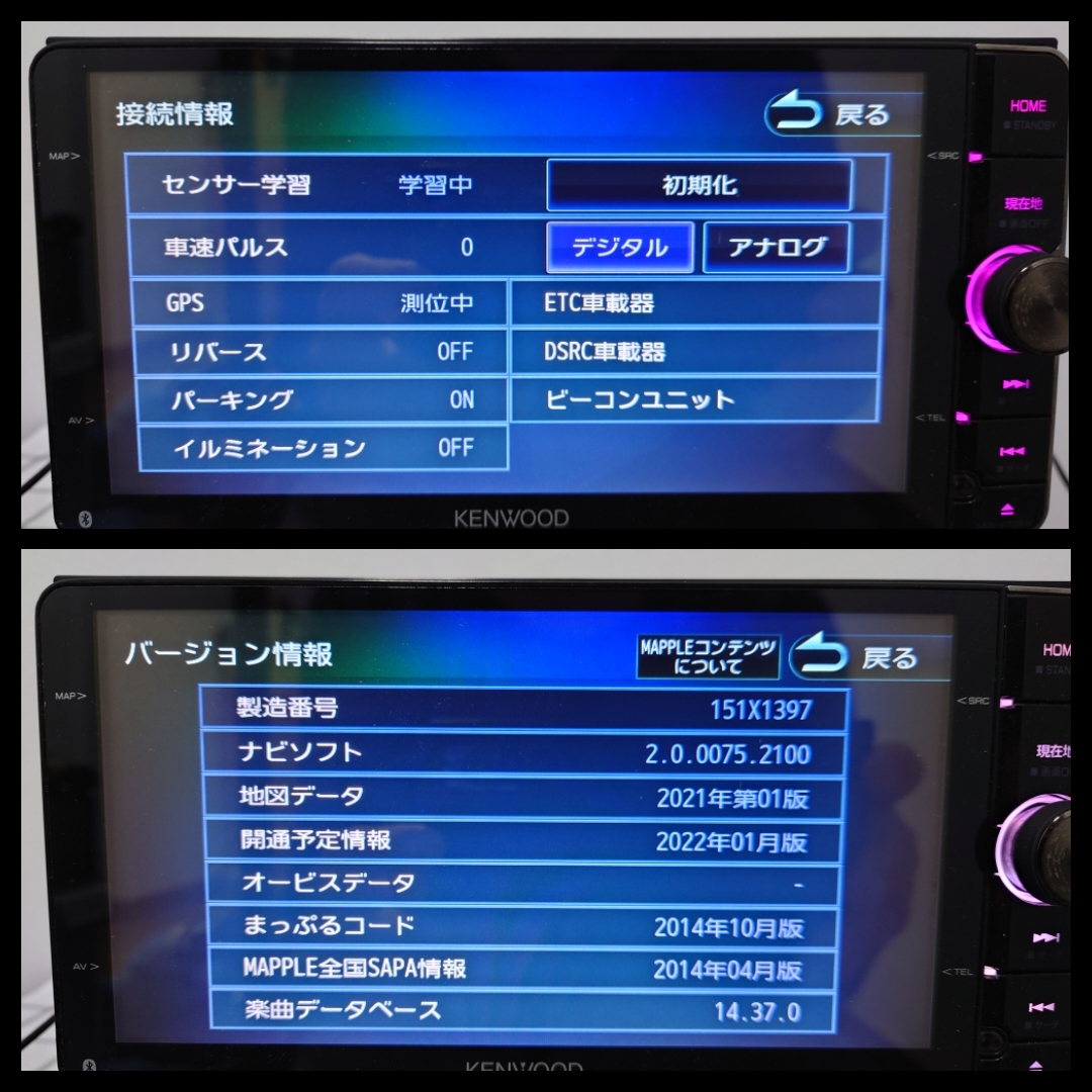 ケンウッド 彩速ナビ MDV-Z702W 2021年地図データ フルセグ DVD CD SD Bluetooth スマホ再生　_画像2